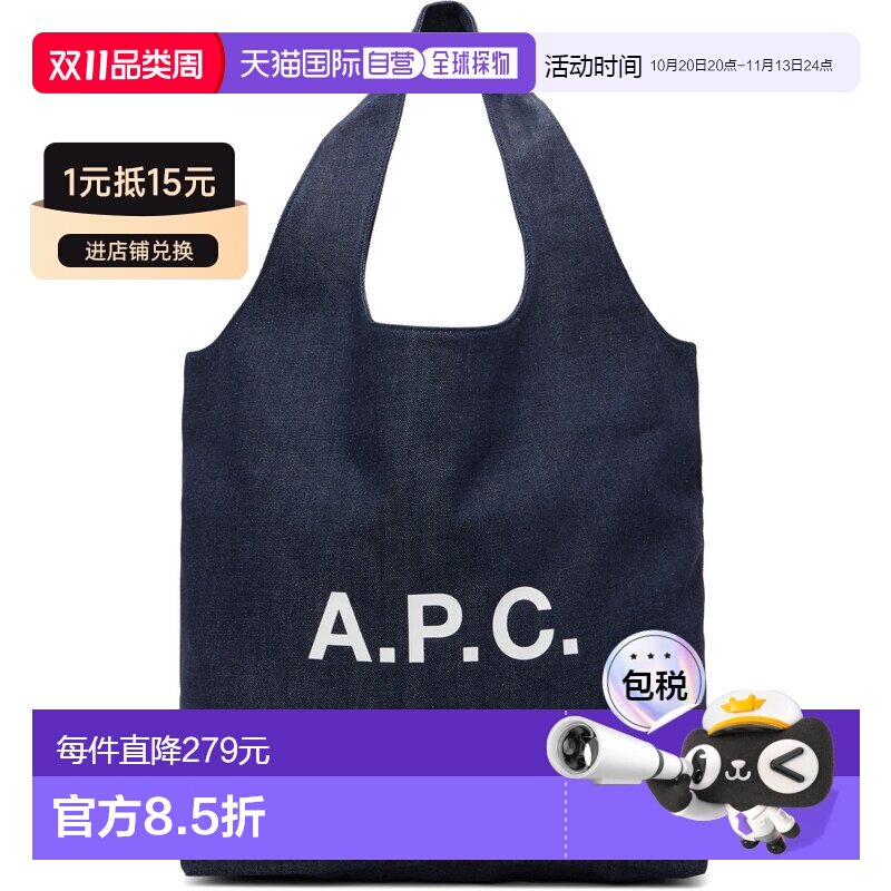 香港直邮A.P.C. 女士 APC標誌印花手提袋 COHIZM6 【付后1h可退】
