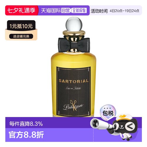 欧洲直邮Penhaligons潘海利根裁缝馥奇木质调100ml男香2023新正品