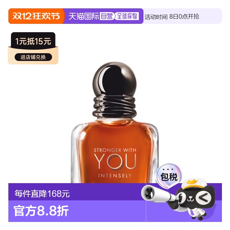 欧洲直邮法国阿玛尼Armani STRONGER With YOU 你让我坚强 正品