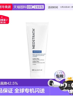 欧洲直邮NeoStrata芯丝翠倍舒15%AHA果酸身体乳去角质200ml正品