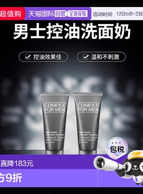 欧洲直邮CLINIQUE倩碧 男士氨基酸温和洗面奶200mlx2 控油清爽洁