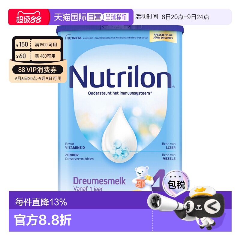 欧洲直邮Nutrilon诺优能宝宝奶粉4段乳糖12月以上婴儿营养3200g
