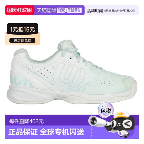 自营欧洲直邮Wilson威尔胜 Kaos Devo女士皮革地毯运动鞋特别版
