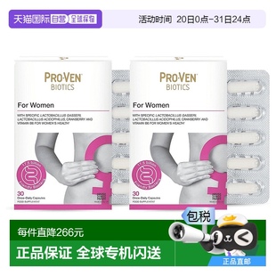 歐洲直郵PROVEN蔓越莓女性益生菌口服膠囊乳酸桿菌私處護理30粒