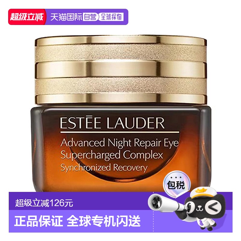 香港直邮雅詩蘭黛升級再生基因修復眼霜 (15ml x 2)正品雅诗兰黛