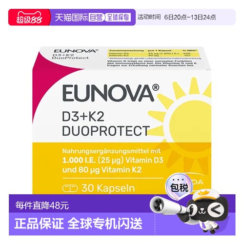 欧洲直邮德国药房Stada维D3K2补钙1000/50骨质疏松骨密度胶囊30粒