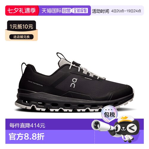 自营欧洲直邮On昂跑 Cloud系列磁石黑/黑色再生聚酯纤维防水儿童