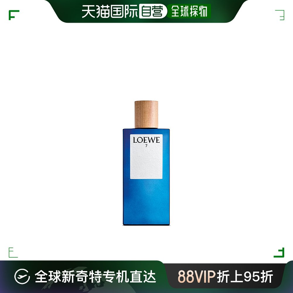 欧洲直邮罗意威第7乐章男款淡香水loewe 7 edt 100ml