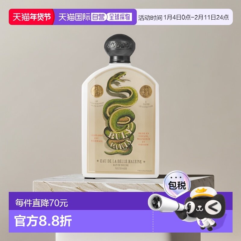 欧洲直邮Buly1803清新口气温泉漱口水190ml轻盈香气保持清爽正品,洗护清洁剂/卫生巾/纸/香薰,漱口水,淘宝优惠券,粉丝福利购,淘宝优惠卷