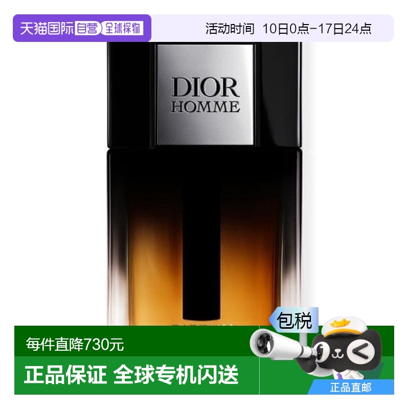 欧洲直邮DIOR香水Dior Homme PARFUM Vaporisateur75 ml迪奥沉香