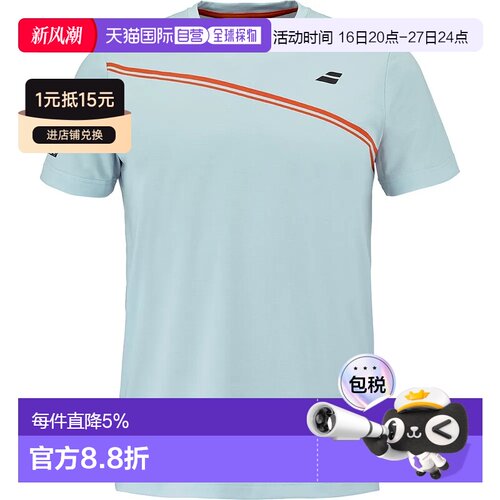 欧洲直邮BABOLAT Play圆领短袖T恤