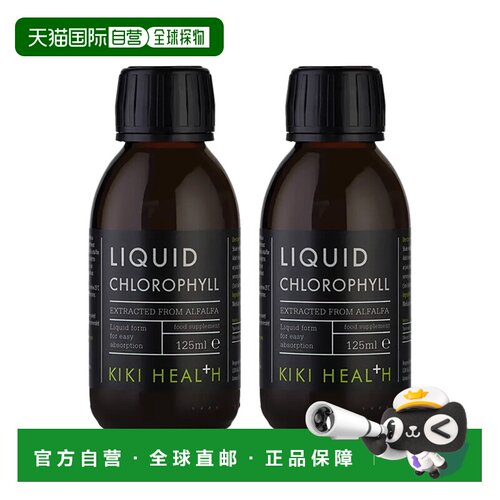 欧洲直邮KIKI Health叶绿素提取物滴剂促进血氧循环缓解疲惫滋养