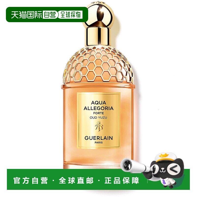 欧洲直邮guerlain柚子熏衣草香水娇兰香调自然清新淡雅自然125ml