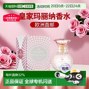 欧洲直邮Marina de Bourbon皇家玛丽娜水晶玫瑰浓香水 30-50正品