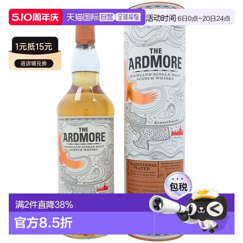 欧洲直邮Ardmore阿德莫尔威士忌40%1000ml礼盒装口感浓郁绵柔圆润