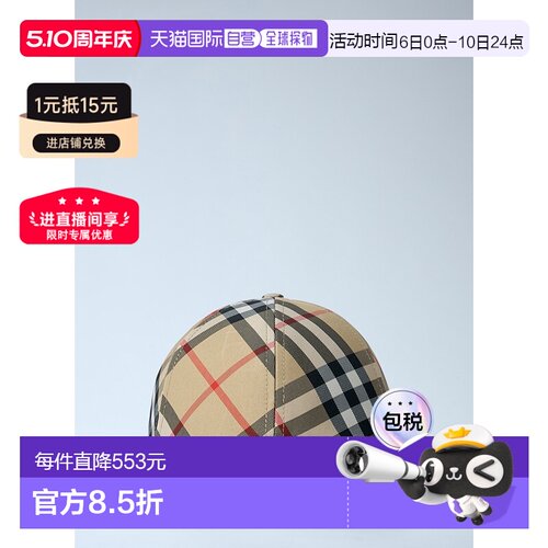 1h可退 香港直邮Burberry 巴宝莉 男士 徽标图案棒球帽 8105282