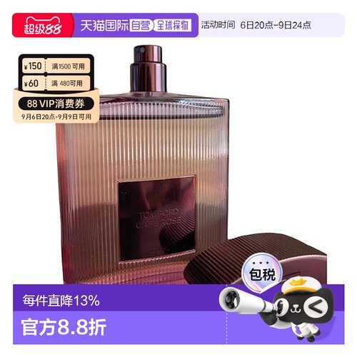 欧洲直邮TF汤姆福特CafeRose咖啡玫瑰浓香水EDP30/50/100ml正品