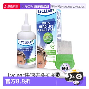 欧洲直邮Lyclear快速去头虱护理洗发水无药物物理去虱200ml