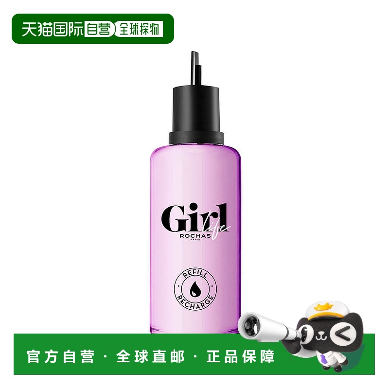 欧洲直邮Rochas Girllife女士香水花果香调EDP150ml柑橘粉红胡椒
