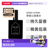 欧洲直邮Serge Lutens芦丹氏女士香水100ml梦寐心居系列室内正品