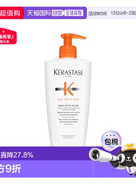 欧洲直邮KERASTASE卡诗2号滋养润护柔顺洗发水500ml细腻丝滑正品