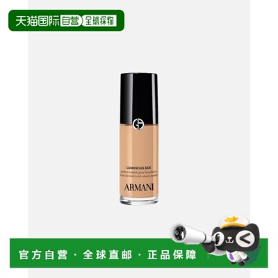 欧洲直邮阿玛尼/Armani Luminous Silk 丝光轻透粉底液 自然正品