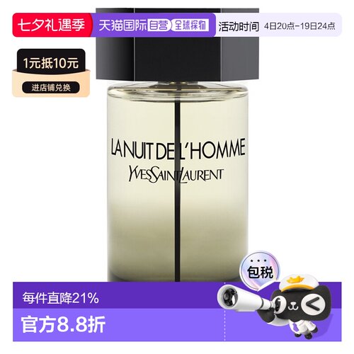 欧洲直邮YSL圣罗兰天之骄子暗夜男士淡香水EDT40/60/100/200正品