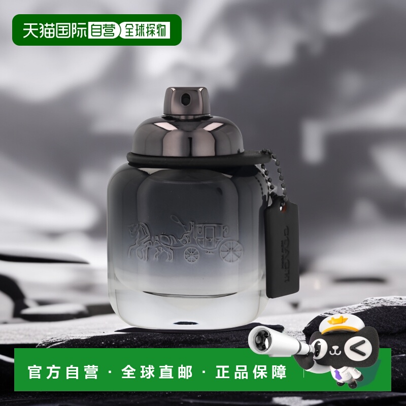 COACH时尚经典同名马车男士香水