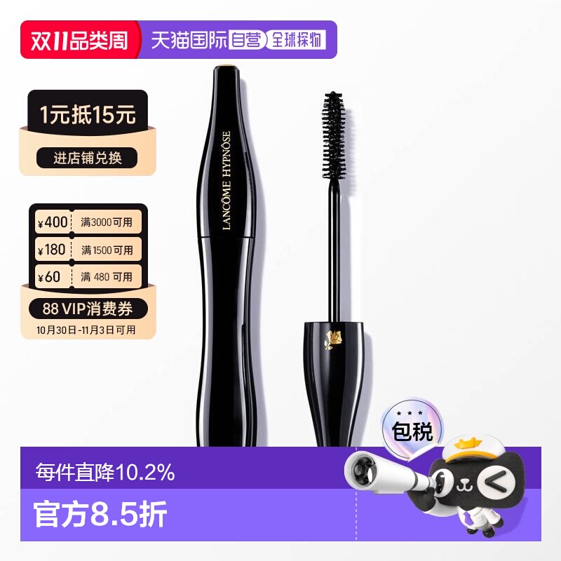欧洲直邮法国兰蔻新梦魅黑色睫毛膏持久定型卷翘6.5g防水浓密01