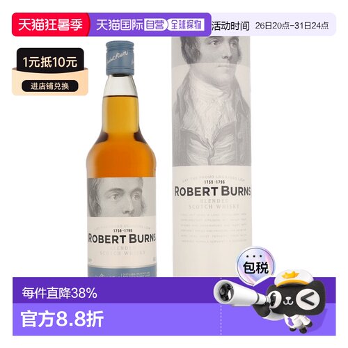 欧洲直邮Arran Robert Burns Blended + GB