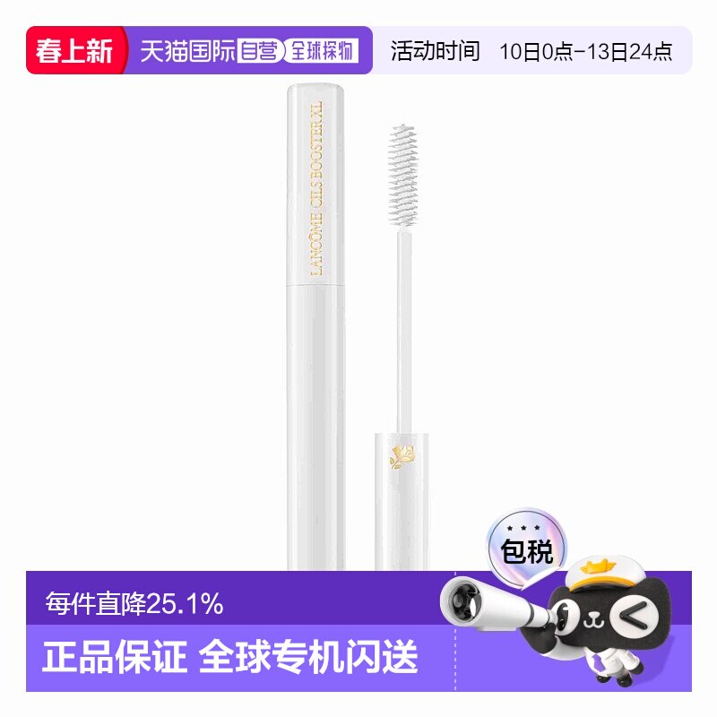 欧洲直邮lancome兰蔻女士睫毛膏长效持妆根根卷翘自然纤维细6ml