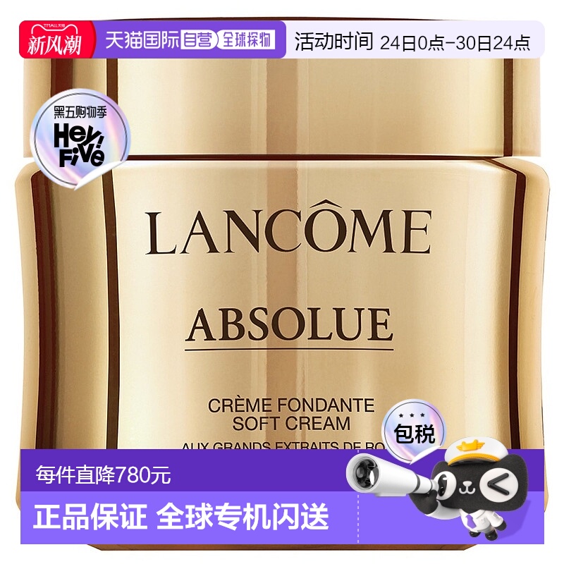欧洲直邮兰蔻菁纯面霜玫瑰凝萃 LANCOME ABSOLUE CREME FONDANTE