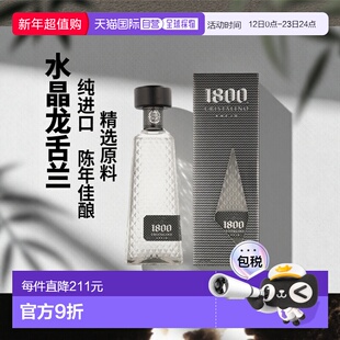欧洲直邮1800水晶龙舌兰酒CRISTALINO ANEJO35%700ml墨西哥洋酒