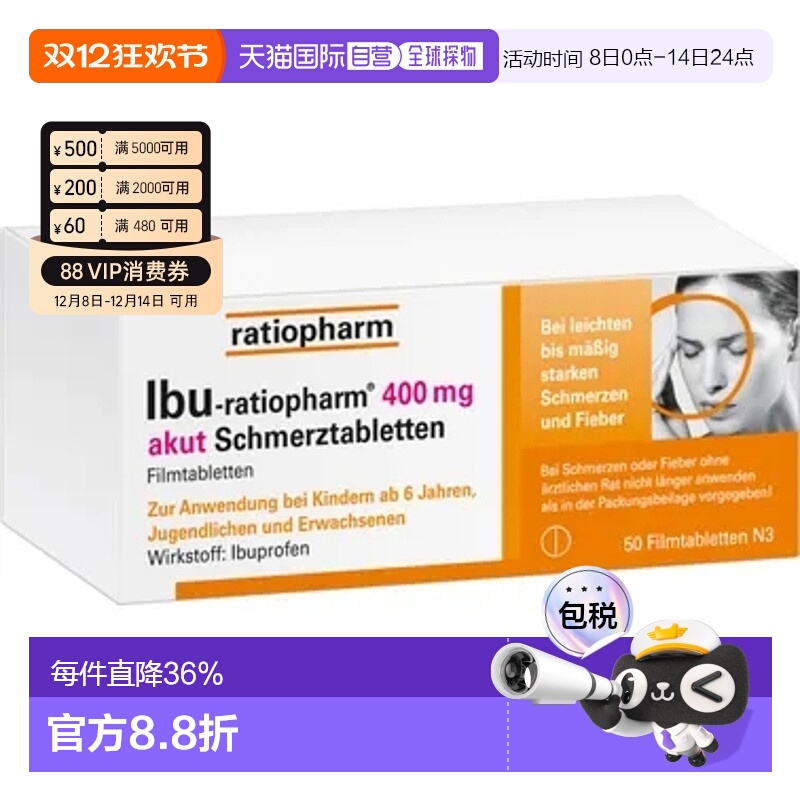 欧洲直邮Ratiopharm布洛芬400mg急性止痛退烧50片6岁及以上
