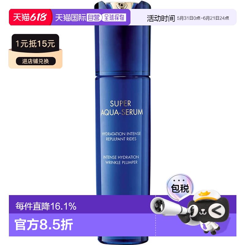 欧洲直邮Guerlain娇兰水合青春充盈保湿精华露50ml保湿紧致正品