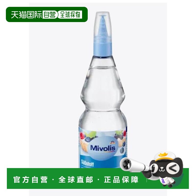 欧洲直邮Mivolis糕点低热量剂300ml健康甜味无乳糖无香料无色素,粮油调味/速食/干货/烘焙,蛋糕制作套装,淘宝优惠券,粉丝福利购,淘宝优惠卷