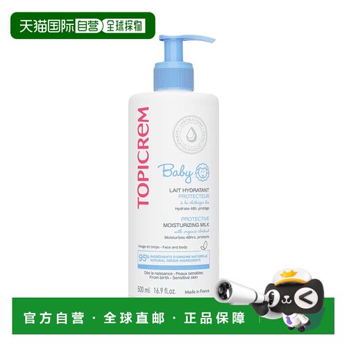 欧洲直邮Topicrem特碧润宝宝My1st面部身体乳500ml 24h保湿正品