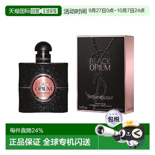 香港直郵YSL圣羅蘭黑鴉片女士濃香EDP30 50ml留香持久正品
