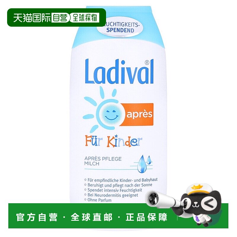 德国药房Stada儿童清洁乳液200ml晒后修复身体面部补水防晒喷雾