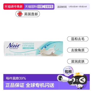 欧洲直邮英国Nair脱毛膏腿毛身体顺滑光滑天然100ml正品