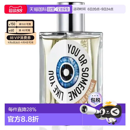 香港直邮解放橘郡（Etat Libre d'Orange）你或像你的人30ml正品
