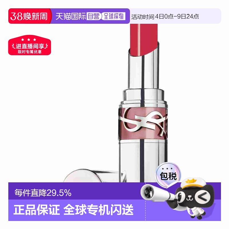 欧洲直邮YSL圣罗兰圆管敢爱光耀口红唇膏3.2g新款保湿滋润正品