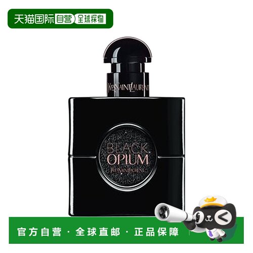 欧洲直邮YSL圣罗兰 黑鸦片香水女香EDP 香精版 美食东方调 3正品