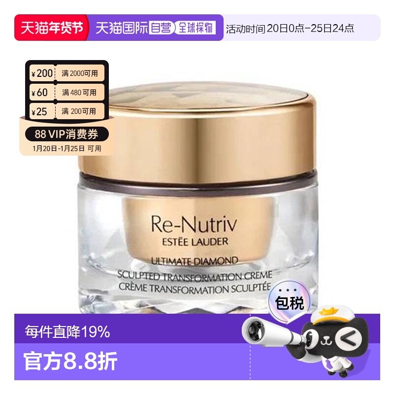 欧洲直邮estee lauder雅诗兰黛黑钻面霜50 ML抗老紧致饱满正品,美容护肤/美体/精油,乳液/面霜,淘宝优惠券,粉丝福利购,淘宝优惠卷