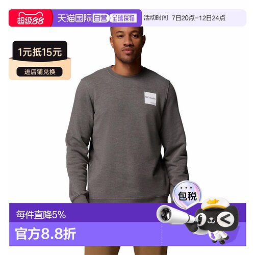 欧洲直邮哥伦比亚 Trek™ 卫衣