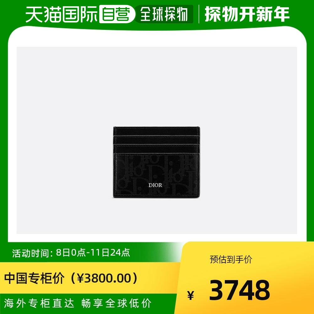 欧洲直邮DIOR 迪奥黑色橄榄粒面小牛皮卡包