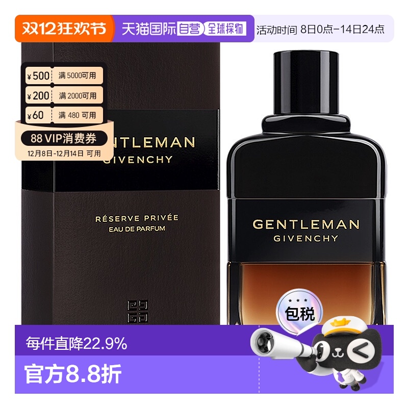 欧洲直邮纪梵希 绅士私享 男士浓香水 100ML彰显威士忌正品