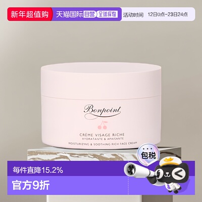 Bonpoint朋博湾小樱桃挚爱儿童面霜特润版50ml保湿正品
