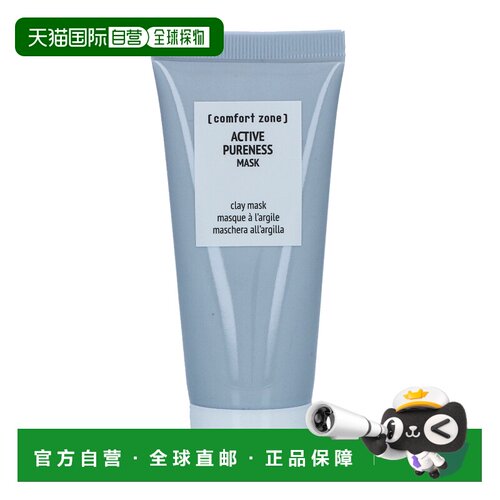 欧洲直邮Comfort Zone舒适地带净化肌肤面膜60g温和清洁滋养正品