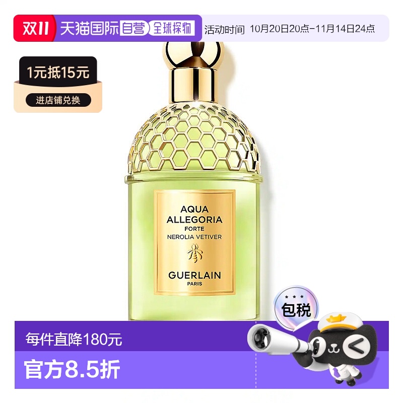 欧洲直邮Guerlain娇兰花草水语系列橙花岩兰淡香精香水125ml